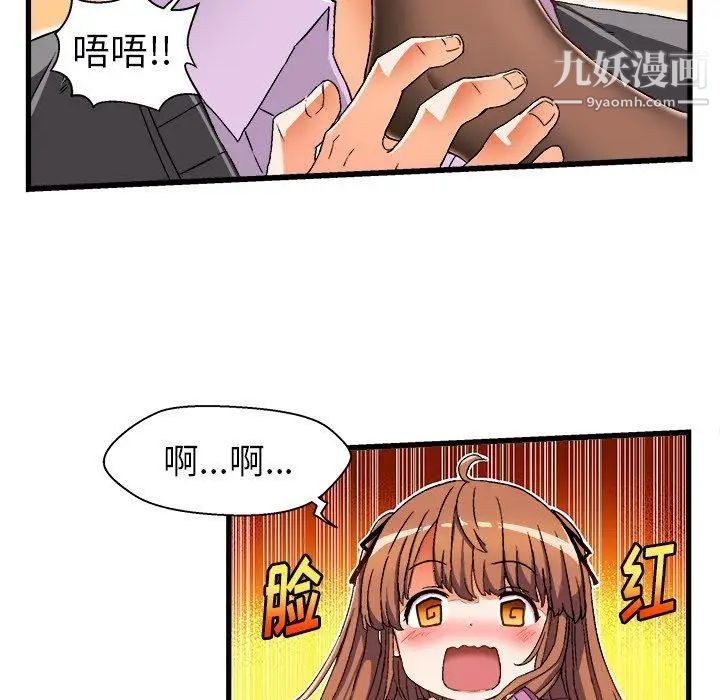 绘写你我的纯真，第3话，第 84 页