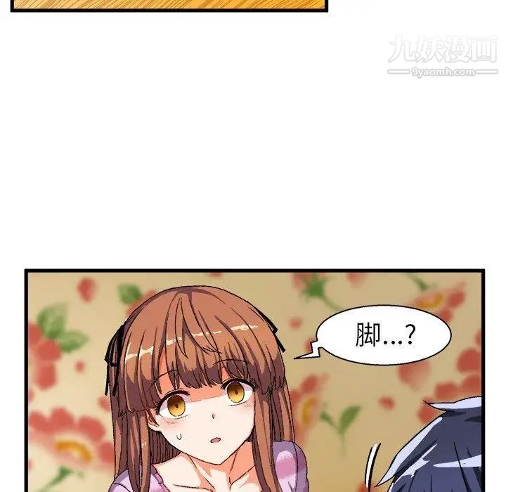 绘写你我的纯真，第3话，第 65 页