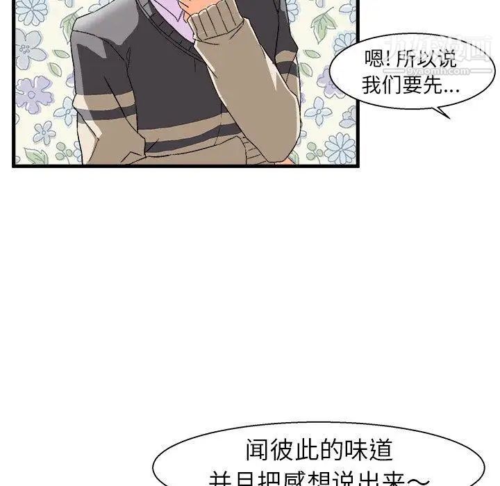 绘写你我的纯真，第3话，第 22 页