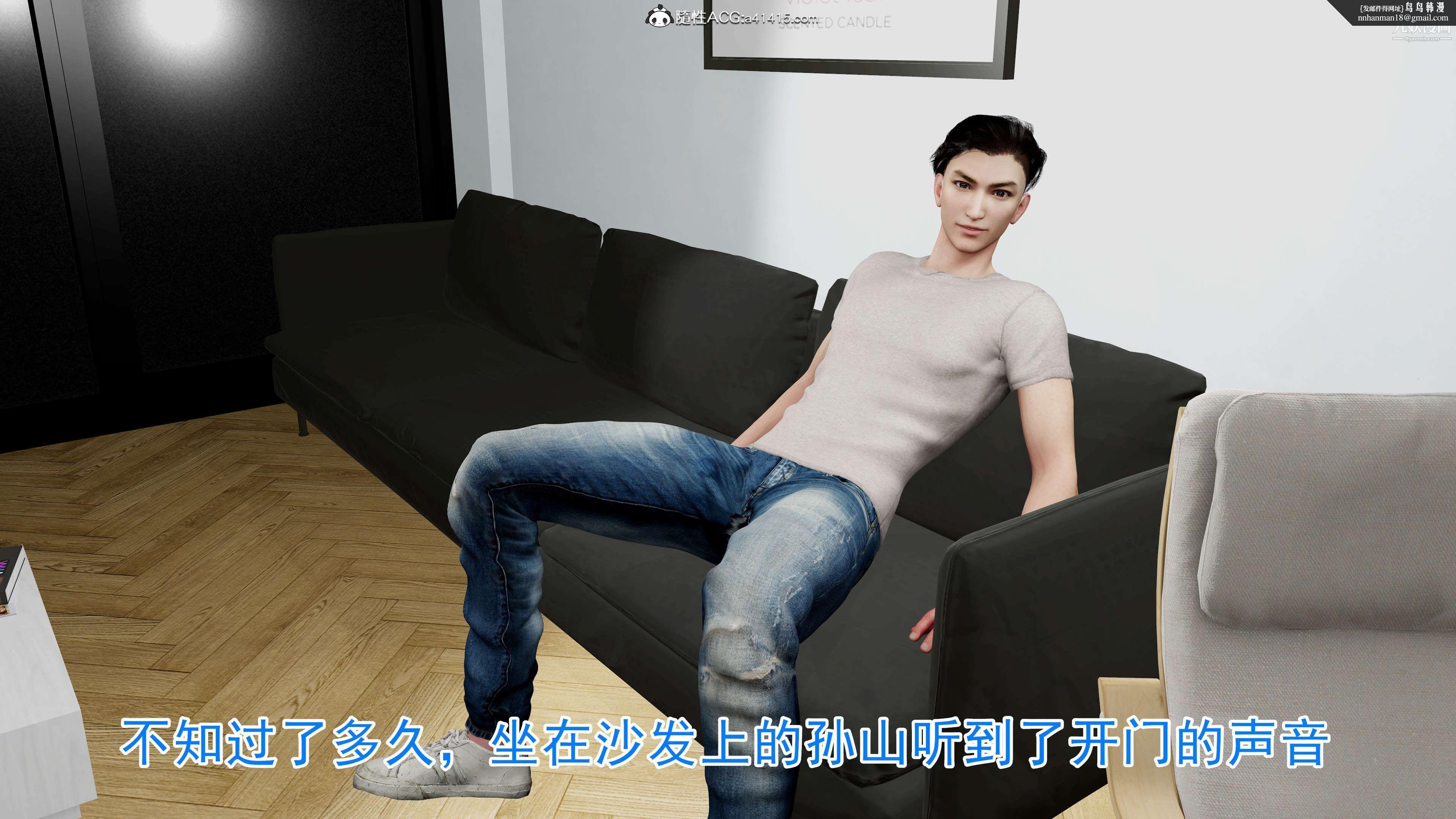 绝妻赵雪妍[3D]，第05話，第 11 页