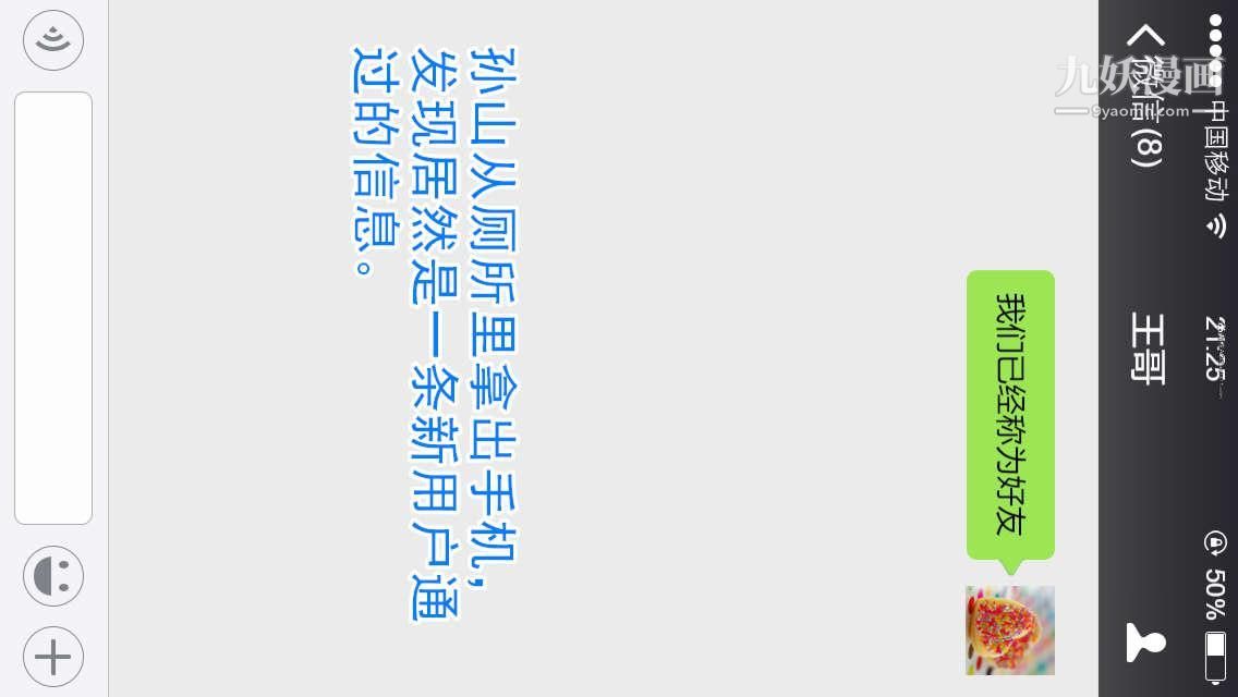 绝妻赵雪妍[3D]，第08話，第 15 页