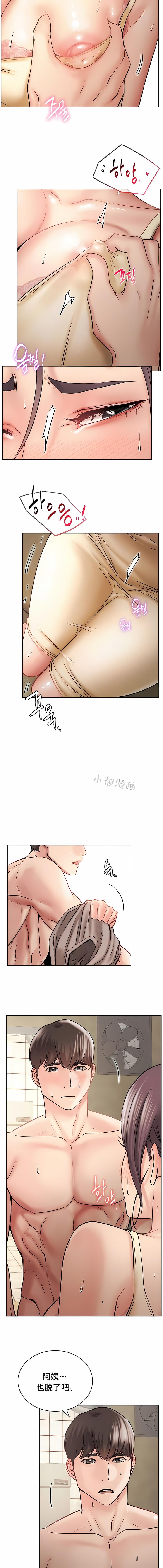 一屋之下，第16章，第 12 页