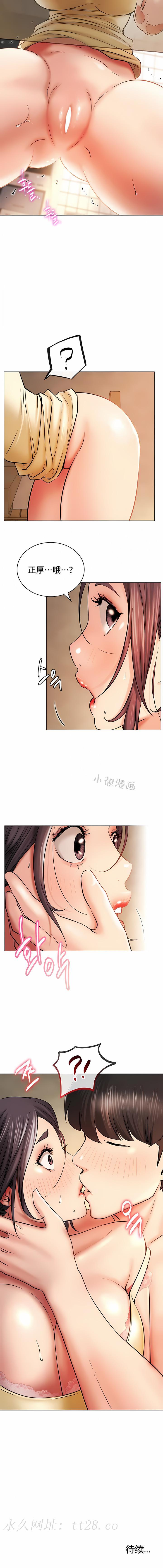 一屋之下，第16章，第 15 页