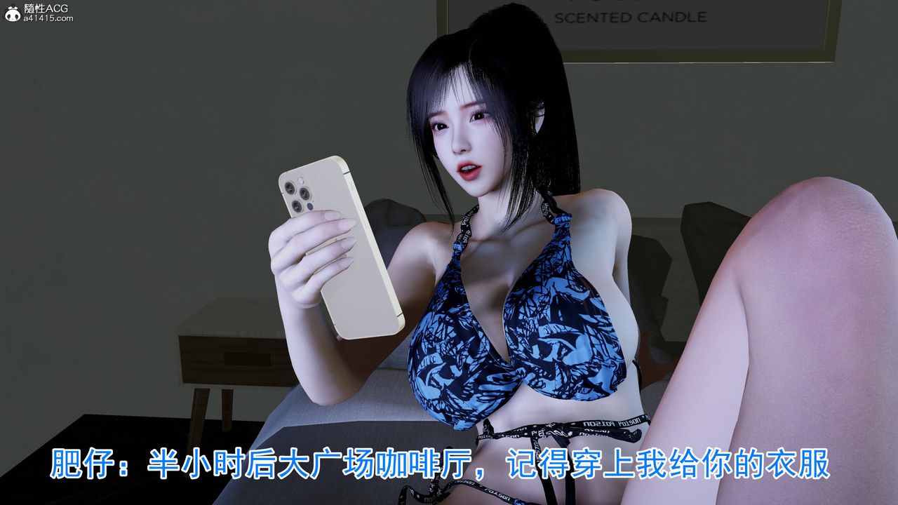 绝妻赵雪妍[3D]，第21話，第 69 页