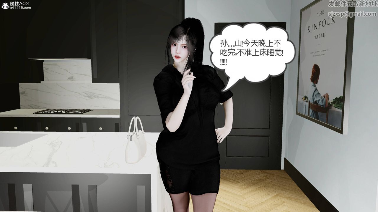 绝妻赵雪妍[3D]，第21話，第 60 页
