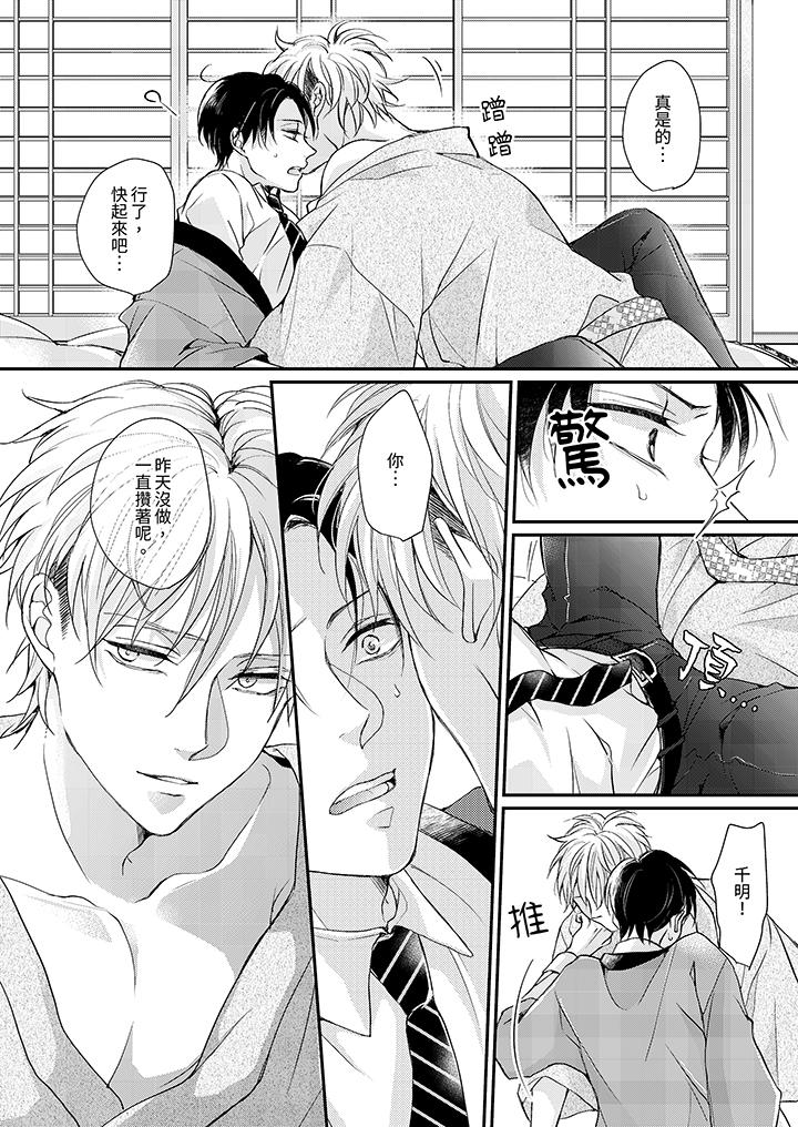 继承家业的少爷从不忍耐，第3話，第 5 页