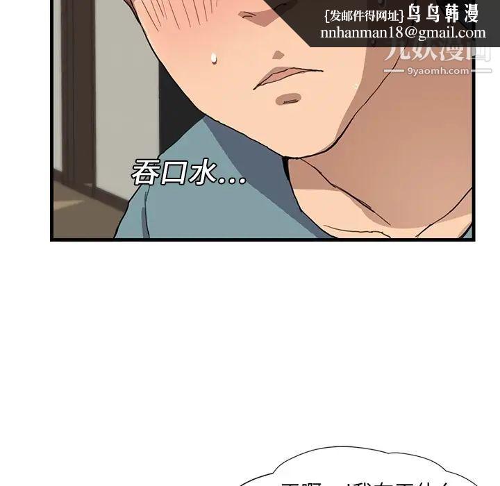 继母，预告，第 38 页