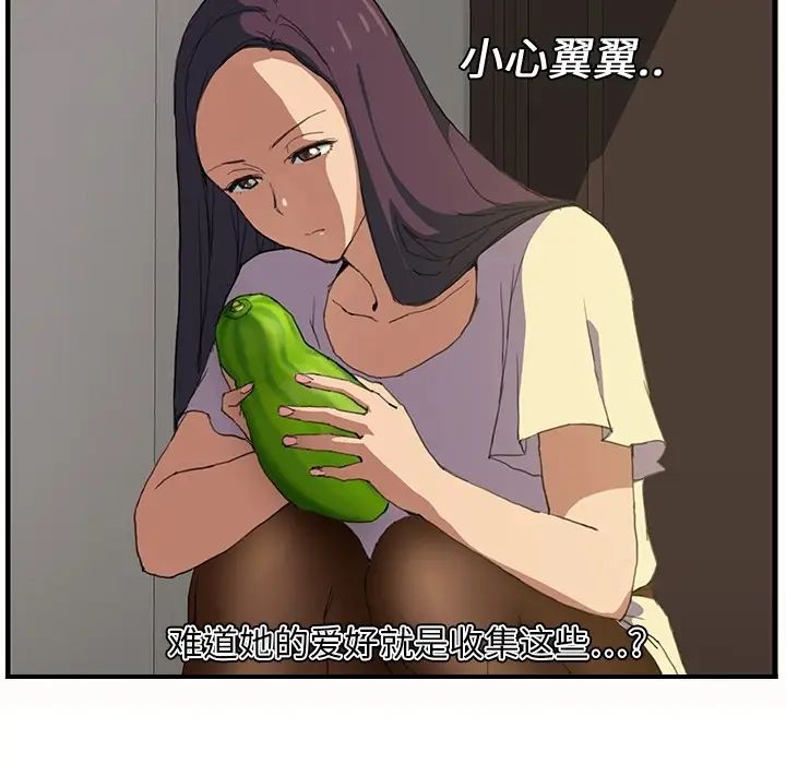 继母，预告，第 59 页