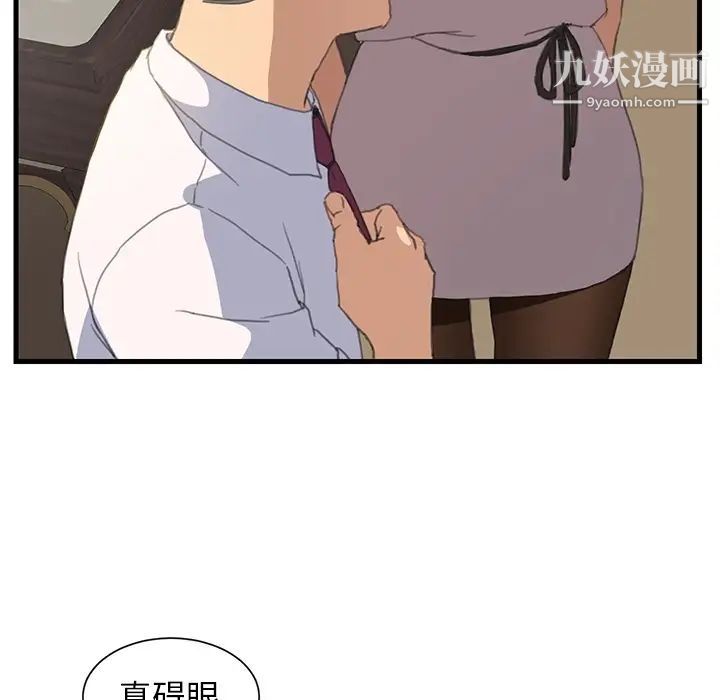 继母，预告，第 5 页
