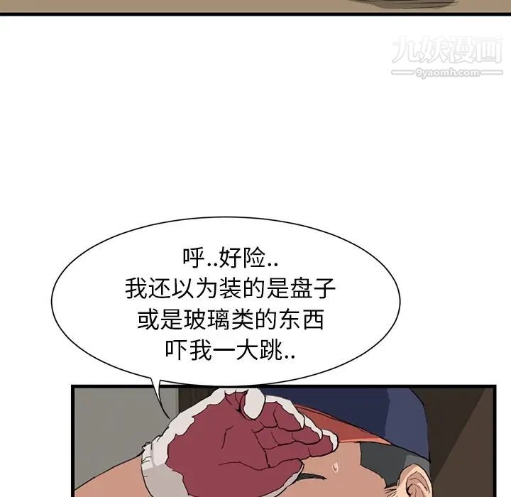 继母，预告，第 46 页