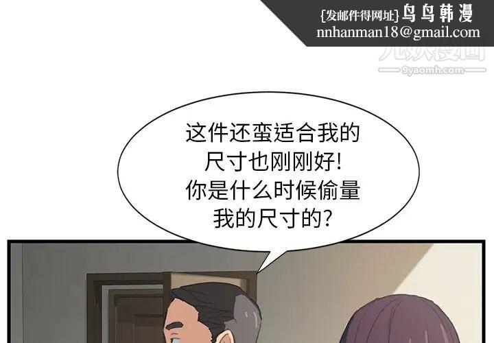 继母，预告，第 1 页