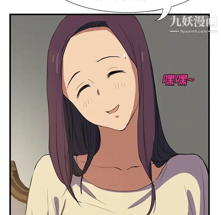 继母，预告，第 16 页