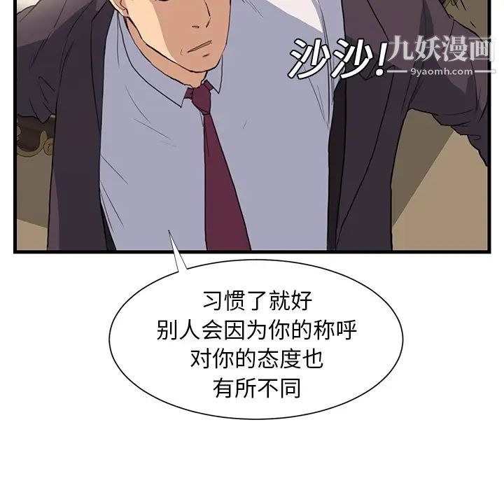 继母，预告，第 11 页