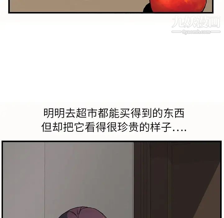 继母，预告，第 58 页