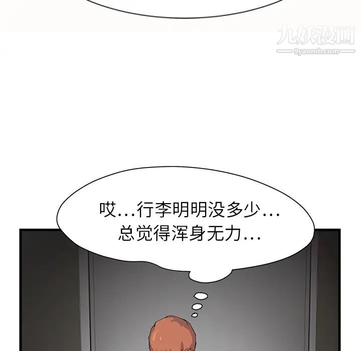 继母，预告，第 65 页