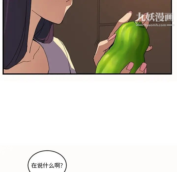 继母，预告，第 63 页