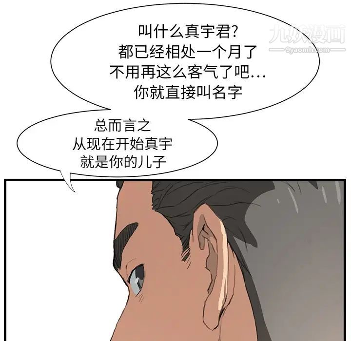 继母，预告，第 8 页