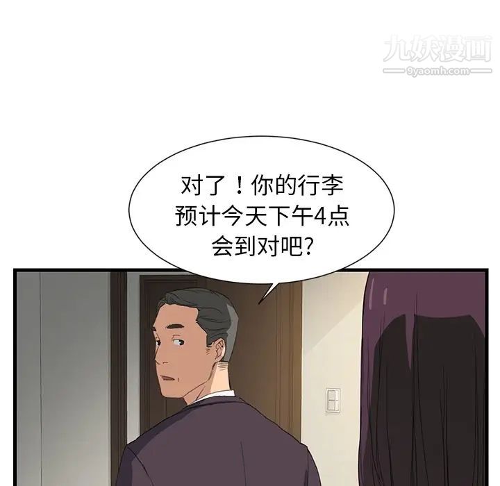 继母，预告，第 12 页