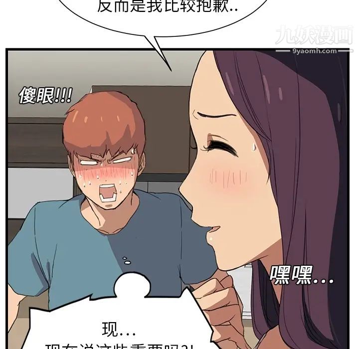 继母，预告，第 28 页