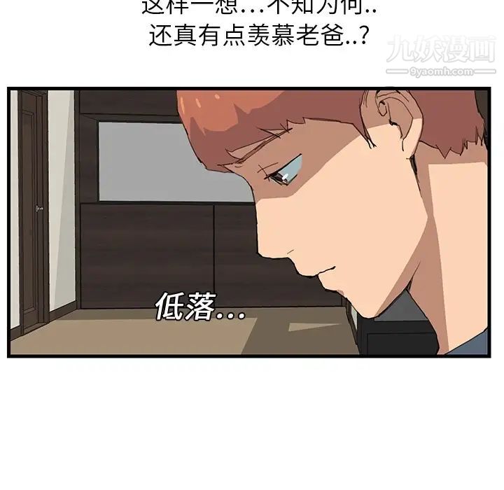 继母，预告，第 33 页