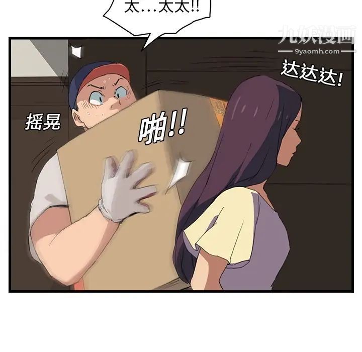 继母，预告，第 43 页