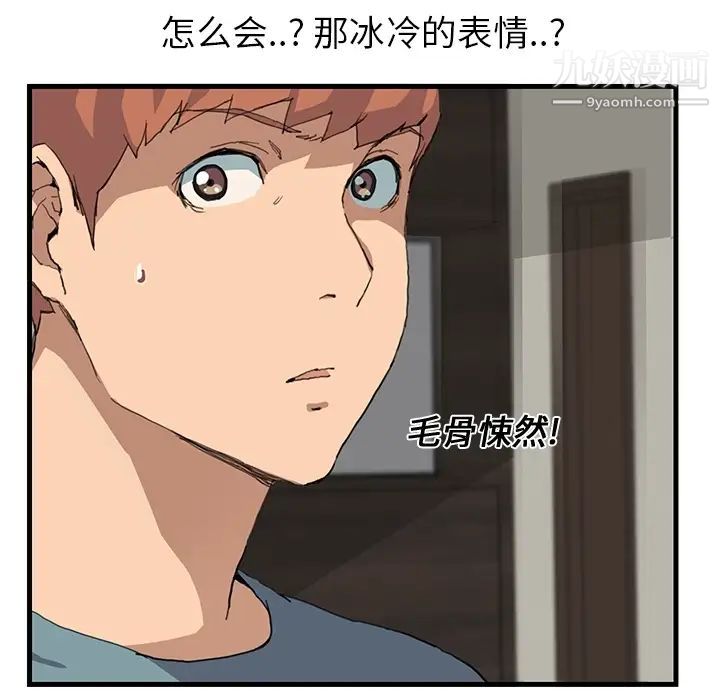 继母，预告，第 52 页