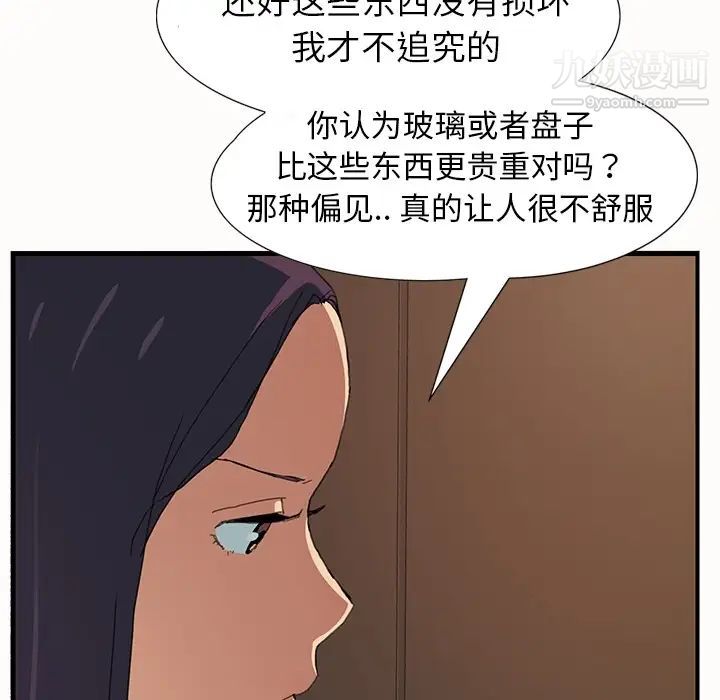 继母，预告，第 62 页