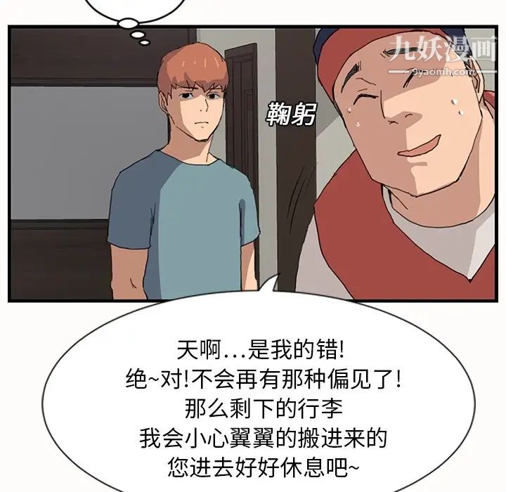 继母，预告，第 64 页