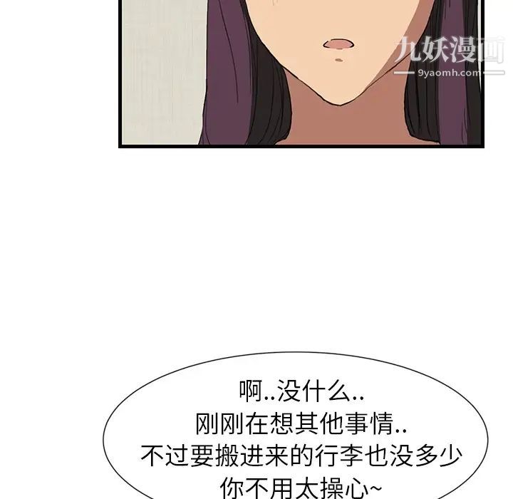 继母，预告，第 15 页