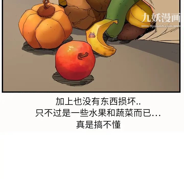 继母，预告，第 56 页