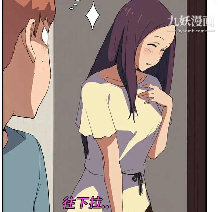 继母，第1话，第 96 页