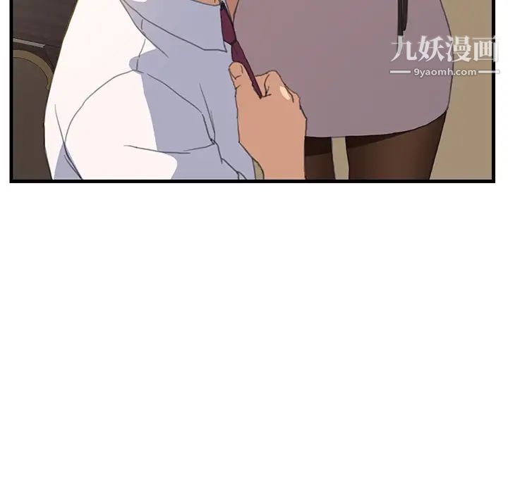 继母，第1话，第 34 页