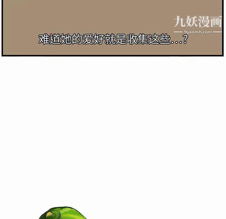 继母，第1话，第 125 页