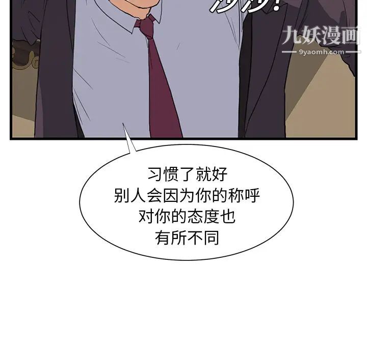 继母，第1话，第 44 页