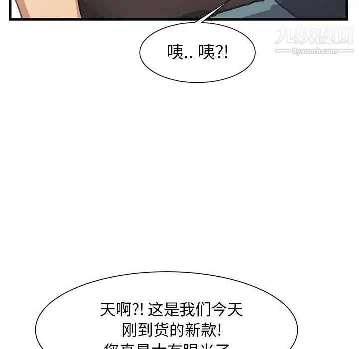 继母，第1话，第 11 页