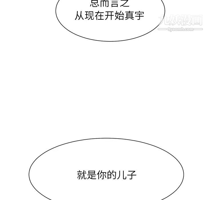 继母，第1话，第 40 页
