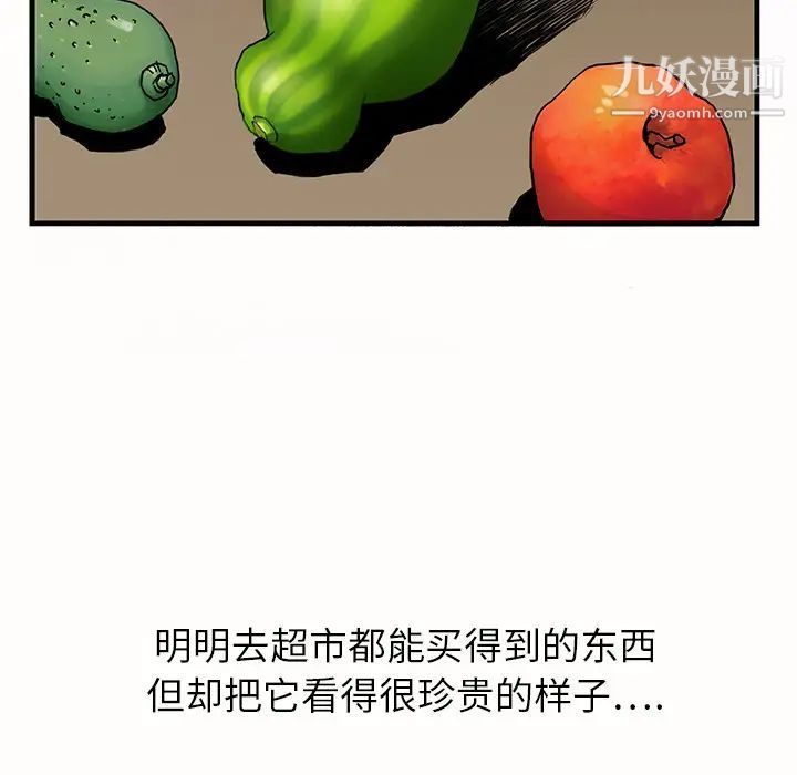 继母，第1话，第 122 页