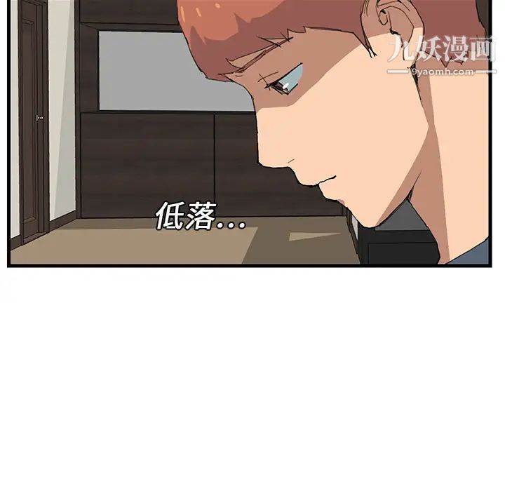 继母，第1话，第 84 页