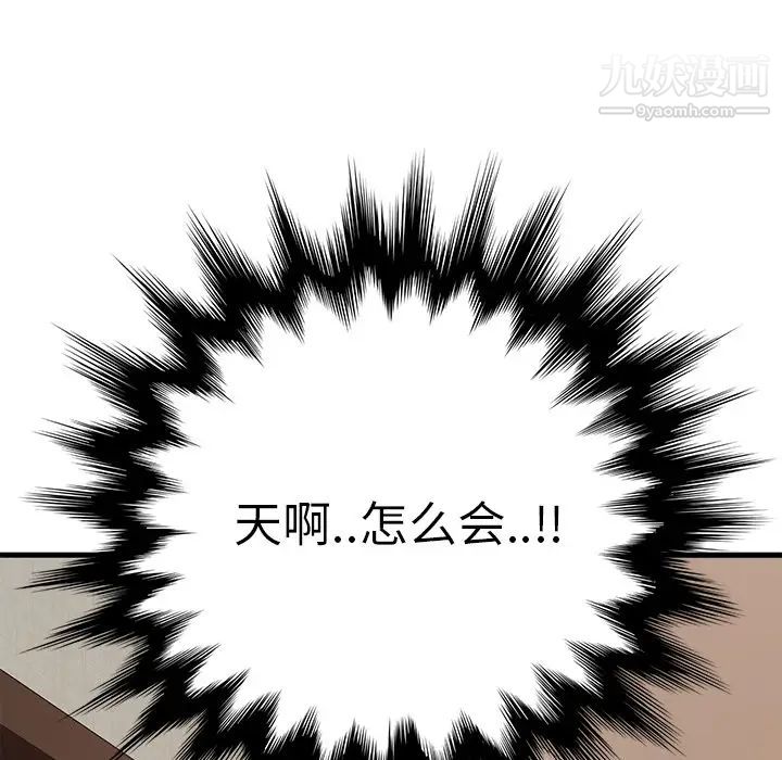 继母，第1话，第 158 页