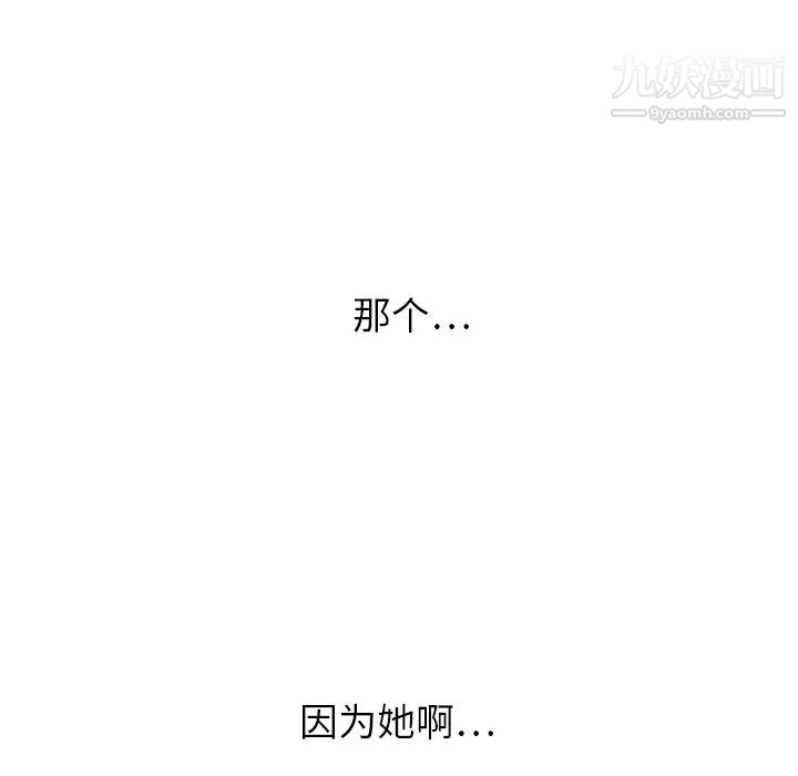 继母，第1话，第 21 页