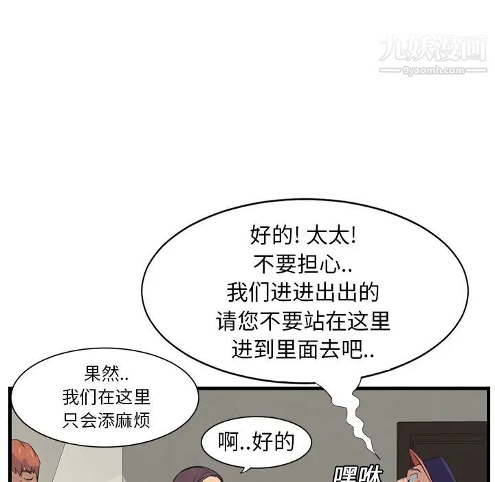 继母，第1话，第 65 页