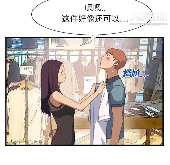 继母，第1话，第 8 页