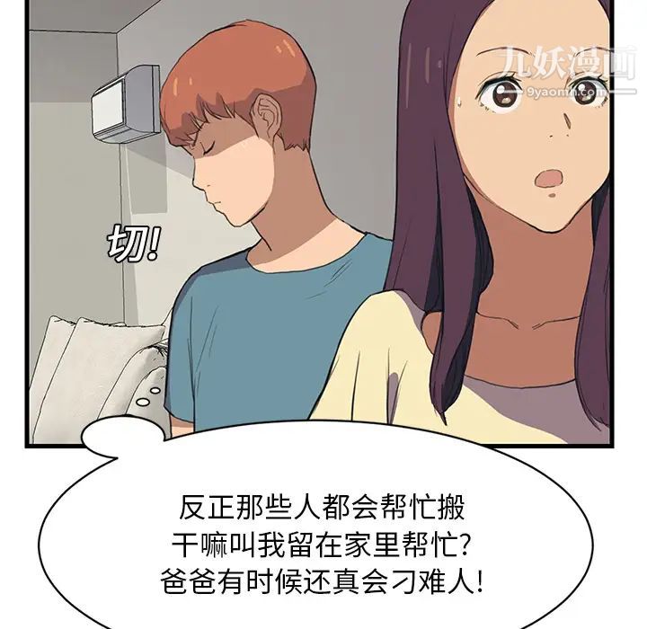 继母，第1话，第 60 页