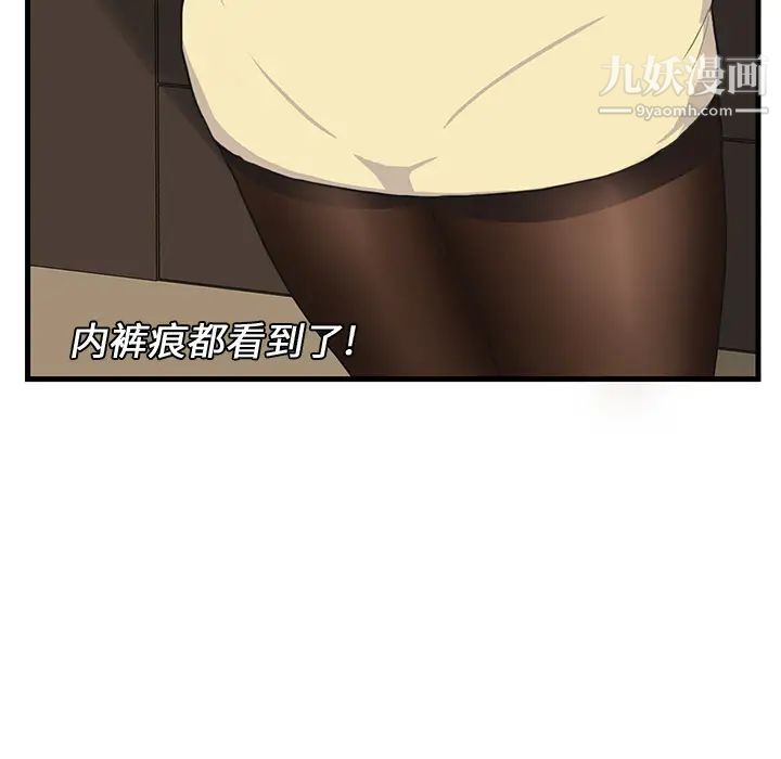 继母，第1话，第 64 页