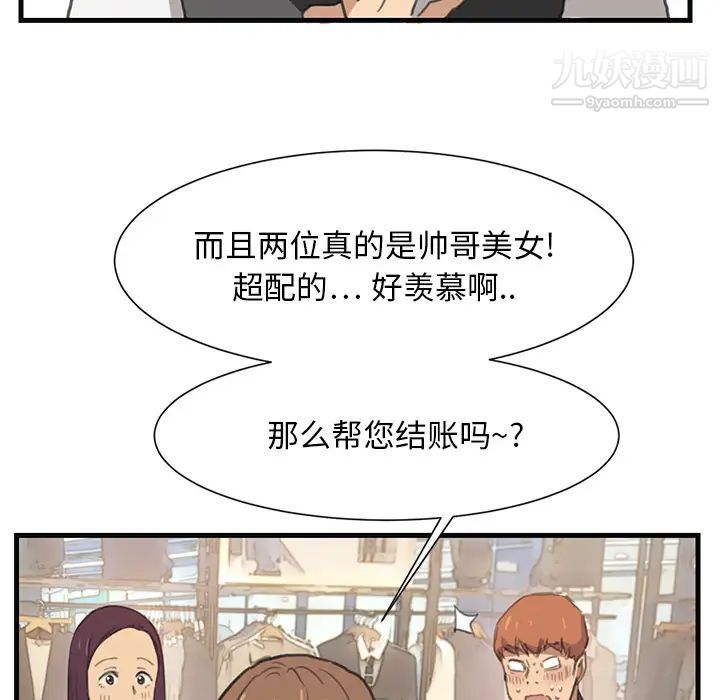 继母，第1话，第 15 页