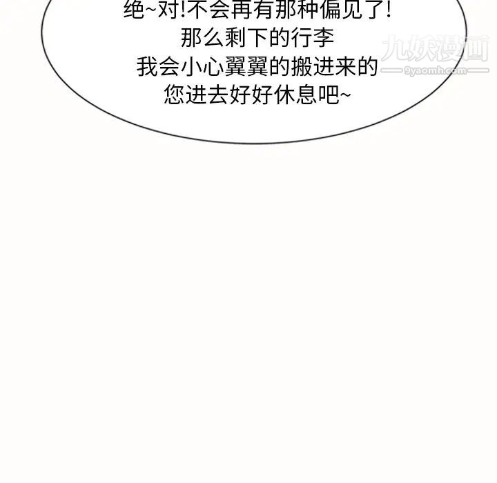 继母，第1话，第 132 页