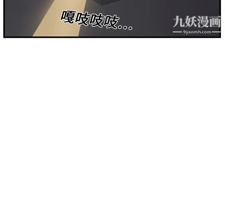 继母，第2话，第 96 页