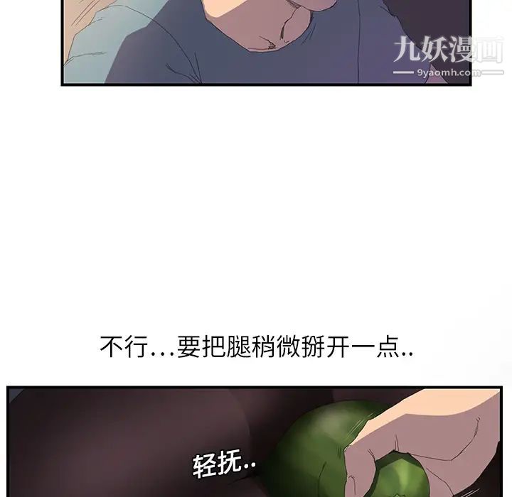 继母，第2话，第 34 页