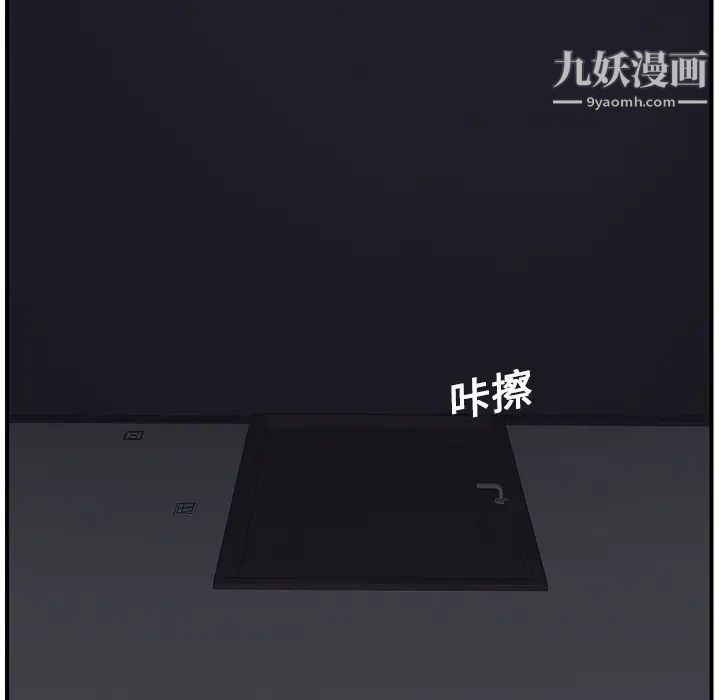 继母，第2话，第 99 页