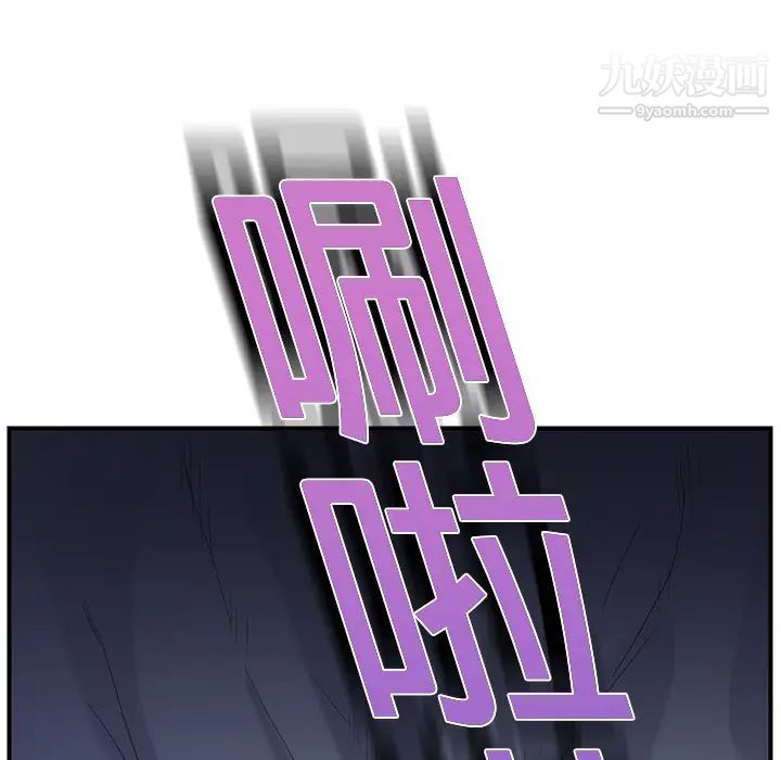 继母，第2话，第 80 页